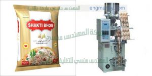 ماكينة تعبئة وتغليف للسكر والرز والبقوليات