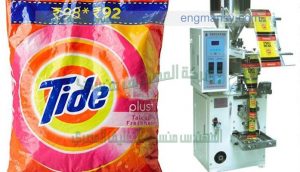 ماكينة تعبئة وتغليف مساحيق التنظيف في أكياس