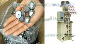 ماكينة تعبئة وتغليف مسامير تثبيت الورق المكتبي في أكياس ذات لحام خلفي سنتر سيلنج شركة المهندس منسي لماكينات التعبئة والتغليف
