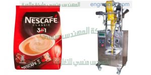 ماكينة تعبئه أكياس البن