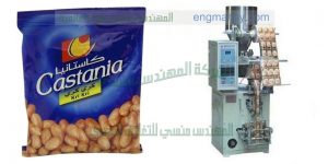 ماكينة تغليف الفول السوداني في اكياس صغيرة الحجم