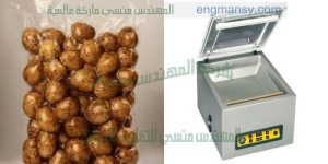 ماكينة شفط الهواء من اكياس البلي والكرات