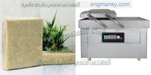 ماكينة فاكيوم لشفط و تفريغ الهواء من الاكياس شركة المهندس منسي لماكينات التعبئة والتغليف