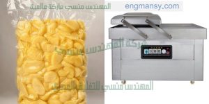 ماكينة فاكيوم مميزة من الاستانلس الاستيل لشفط الهواء من اكياس المشروم من ام تو باك ماكينات تعبئة وتغليف