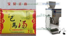 ماكينة لتعبئة الأعشاب الصينية في أكياس التى نقدمها نحن شركة ام توباك