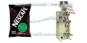 ماكينه تعبئه الشاى والكابتشينو و الشوفان فى اكياس اوتوماتيك بلح تعبئة وتغليف