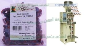 مكينة تعبئة و تغليف الفاكهة المجففة في اكياس لحام سنتر سيلنج