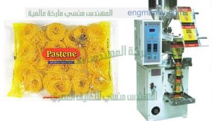 مكينة تعبئة و تغليف شعيرية المعكرونة المحلاة في اكياس ملحومة من الخلف