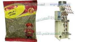 مكينة تعبئة و تغليف مطحون الزعتر و تغليف مطحون البذور في أكياس ذات لحام خلفي