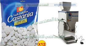 آلة تعبئة الفصفص والمكسرات والفول السوداني