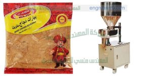 آلة تعبئة وتغليف البهارات
