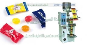 خط انتاج اتوماتيك لتعبئة وتغليف قطع البونبون