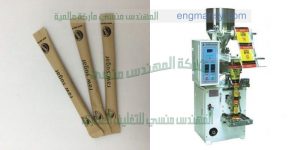 ماكينات تعبئة سكر وارز ومواد غذائية