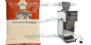 ماكينات تعبئة وتغليف السكر
