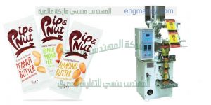 ماكينات تعبئة وتغليف اوتوماتيك