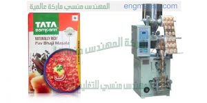 ماكينات تعبئة وتغليف اوتوماتيك