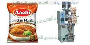 ماكينات تعبئة وتغليف راسية عالية السرعة