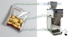 ماكينات تعبئة وتغليف لب بانواعه مثل مكسرات وفول سوداني و بوب كورن ومسليات صغيره الحجم