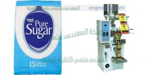 ماكينات لتعبئة وتغليف السكر على الاكياس التمونية الرقيقة وتعبئة البقوليات