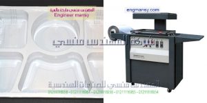 ماكينة التغليف بالبلاستيك