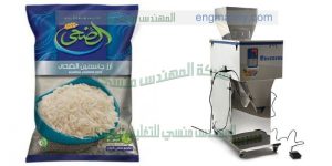 ماكينة تعبئة الارز