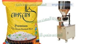 ماكينة تعبئة الارز