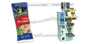 ماكينة تعبئة الفول السوداني اوتوماتيك