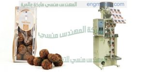 ماكينة تعبئة الفول السوداني اوتوماتيك