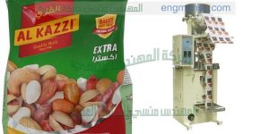 ماكينة تعبئة المحمصات والمكسرات فى اكياس المهندس المنسي ماكينات التعبئة و التغليف