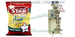 ماكينة تعبئة المكرونة
