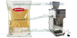 ماكينة تعبئة المكرونة