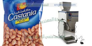 ماكينة تعبئة بقوليات سكر وارز ومكرونة