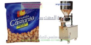 ماكينة تعبئة حبوب صناعة بالمواصفات الاروبيه
