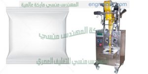 ماكينة تعبئة دقيق ونشأ ومبيدات زراعية