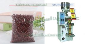 ماكينة تعبئة فول تموين كيس سلفان خفيف