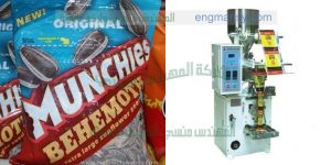 ماكينة تعبئة لب وجميع انواع التسالى المهندس المنسي ماكينات التعبئة و التغليف