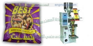 ماكينة تعبئة مكسرات لب ولوز وكاجو وفستق وجوز