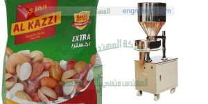 ماكينة تعبئة مكسرات لب ولوز وكاجو وفستق وجوز