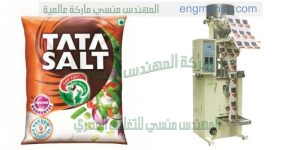 ماكينة تعبئة ملح آليه