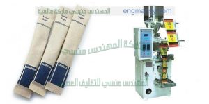 ماكينة تعبئة وتغليف أكياس والسكر والملح