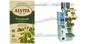 ماكينة تعبئة وتغليف أكياس والسكر والملح