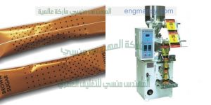 ماكينة تعبئة وتغليف أكياس والسكر والملح