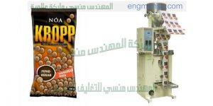 ماكينة تعبئة وتغليف أكياس والسكر والملح