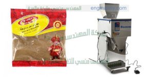 ماكينة تعبئة وتغليف الفلفل الاسود