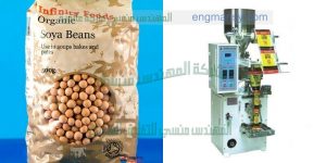 ماكينة تعبئة وتغليف الفول الصويا