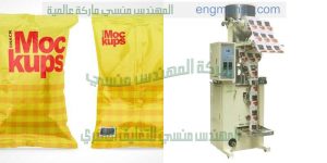 ماكينة تعبئة وتغليف الفول الصويا