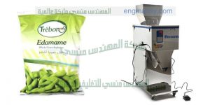 ماكينة تعبئة وتغليف الفول الصويا