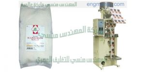 ماكينة تعبئة وتغليف سكر تموين