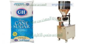 ماكينة تعبئة وتغليف سكر تموين