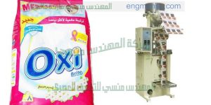 ماكينة تعبئة وتغليف مسحوق الغسيل برسيل واريال وتايد وللغسيل اومو